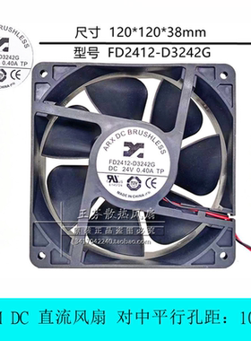 全新三匠ARX FD2412-D3242G 24V 0.40A 电焊机散热风扇 12厘米CM