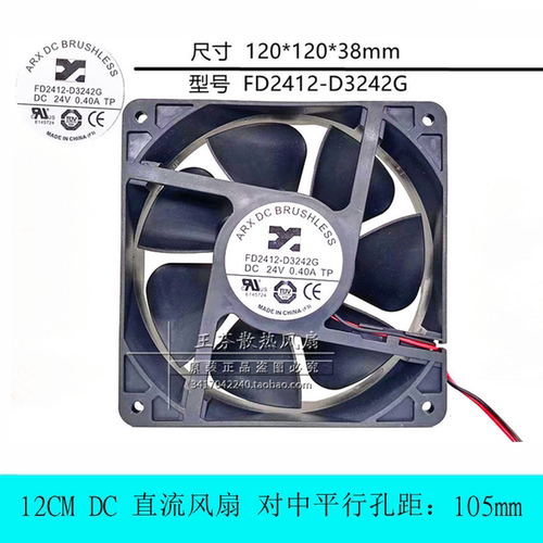 全新三匠ARX FD2412-D3242G 24V 0.40A 电焊机散热风扇 12厘米CM
