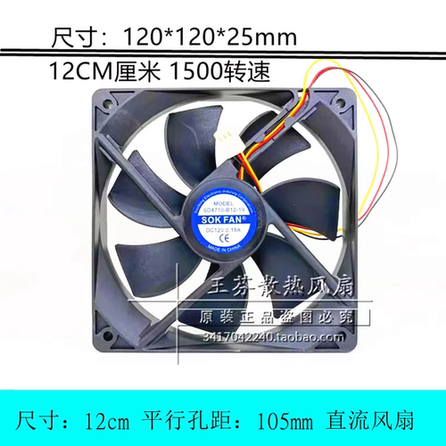 散热风扇SD4710-B12-19SOKFAN