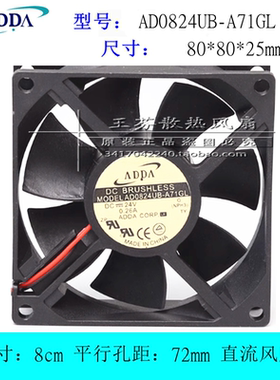 变频器机柜散热风扇 8cm全新ADDA AD0824UB-A71GL 8025 24V 0.26A