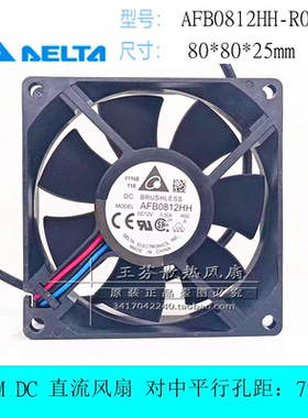 质保5年 原装全新台达AFB0812HH-R00 12V0.30A  8025 8cm散热风扇