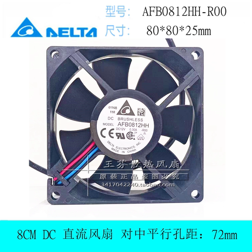 全新台达AFB0812HH-R00散热风扇