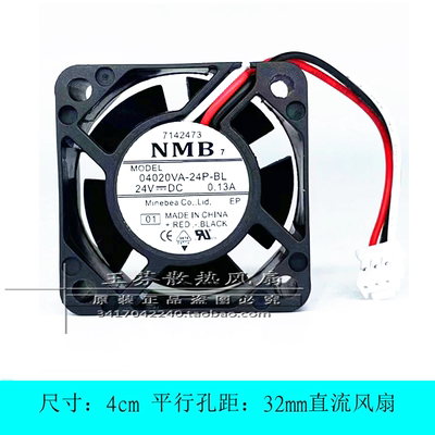 NMB04020VA-24P-BL风扇