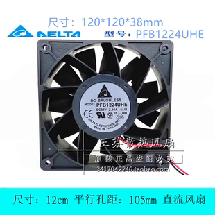 2.40A 24V 12CM厘米 12038 散热风扇 全新台达 变频器 PFB1224UHE