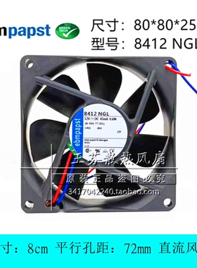 全新EBMPAPST 8412 NGL 12V 0.6W 8厘米CM 8025 静音电源散热风扇