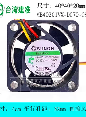 建准SUNON 12V 1.38W MB40201VX-D070-G99 4020 4CM厘米 散热风扇