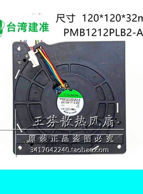 思科CISCO ws-c3750G-48PS 3560g-24ts 交换机风扇 PMB1212PLB2-A