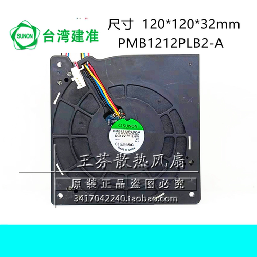 思科CISCO ws-c3750G-48PS 3560g-24ts 交换机风扇 PMB1212PLB2-A