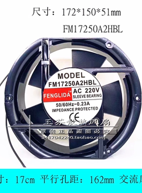 全新 MODEL FM17250A2HBL 220V 0.23A 380V 轴流机柜风机散热风扇