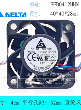 全新 FFB0412HHN-5M01 4028 4cm 12V 0.17A 3线 1U服务器散热风扇