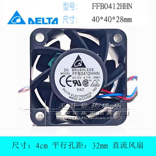 4028 4cm 12V 全新 3线 5M01 0.17A 1U服务器散热风扇 FFB0412HHN