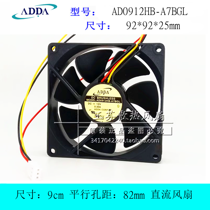全新ADDA 9厘米/CM AD0912HB-A7BGL 12V 0.30A 9025 机箱电源风扇