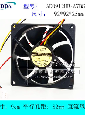 全新ADDA 9厘米/CM AD0912HB-A7BGL 12V 0.30A 9025 机箱电源风扇