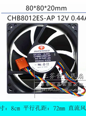 千红 CHB8012ES-AP 7G45T-A02 12V 0.44 8020 8CM厘米PWM温控风扇