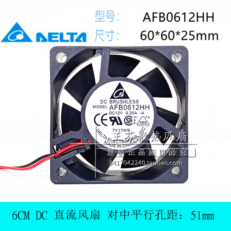 台达AFB0612HH散热风扇