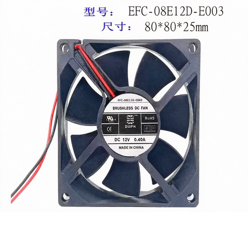 东维丰 8025 12V 0.40A 电源滚珠轴承 EFC-08E12D-E003 8厘米风扇