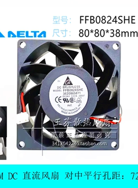 全新台达FFB0824SHE-SE07 24V 8CM厘米 8038电梯CV330A变频器风扇