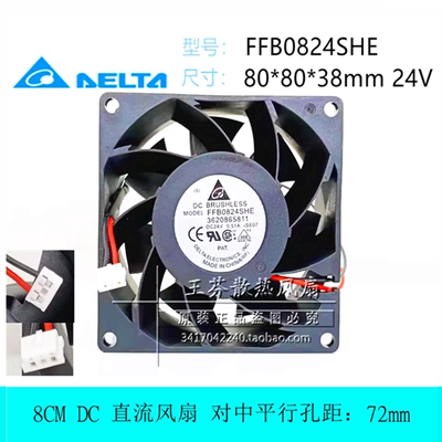 全新台达FFB0824SHE-SE07 24V 8CM厘米 8038电梯CV330A变频器风扇
