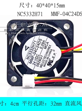 全新 驱动器散热风扇 NC5332H71 MMF-04C24DS-MCA 4015 24V 0.09A
