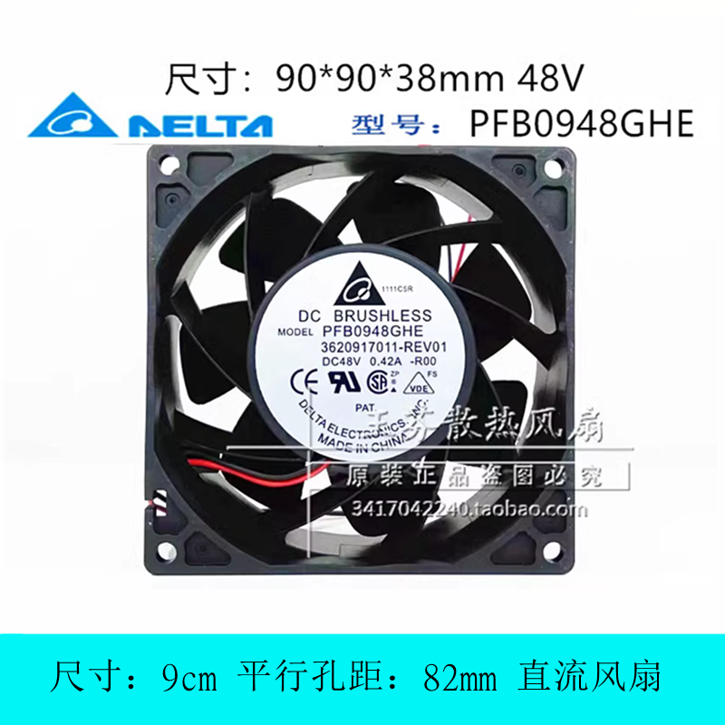 台达PFB0948GHE-R00风扇
