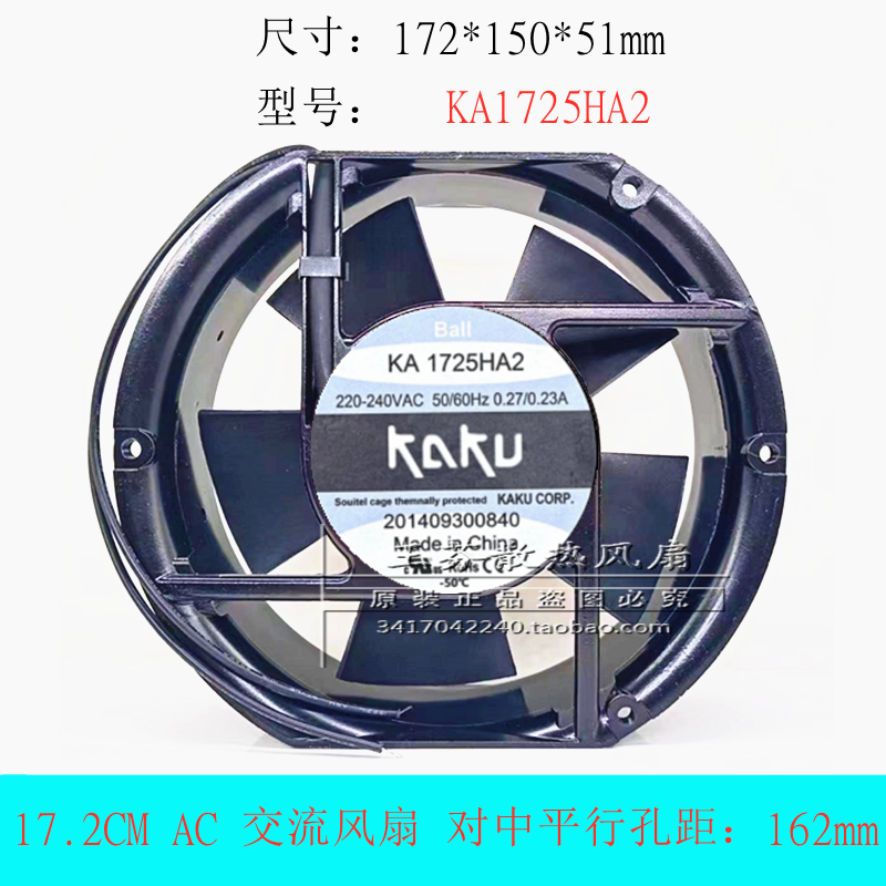 KUKA卡固KA1725HA2防水风扇