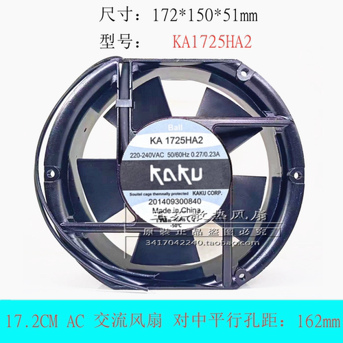 KUKA卡固KA1725HA2防水风扇