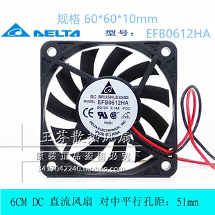 全新 EFB0612HA 6010 12V 0.18A 6CM 60*60*10 超薄机箱散热风扇