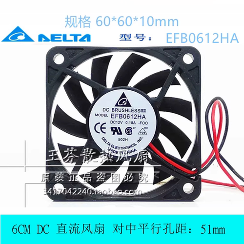 全新 EFB0612HA 6010 12V 0.18A 6CM 60*60*10 超薄机箱散热风扇