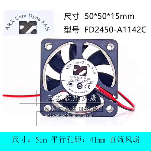 散热风扇FD2450-A1142CARX