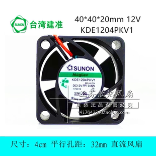 原装SUNON 4020 12V 0.8W 4cm厘米静音交换机散热风扇KDE1204PKV1