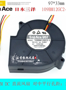 三洋109BM12GC2-3 12V 0.68A 9.7cm烧烤炉涡轮鼓风机散热风扇9733