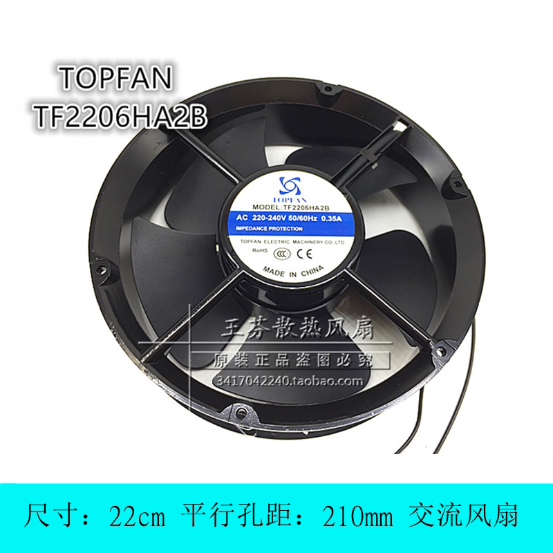 TOPFANTF2206HA2B散热风扇