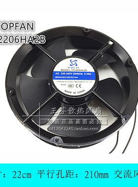 全新TOPFAN TF2206HA2B 圆形加湿器风机散热风扇 220V 22060 22CM