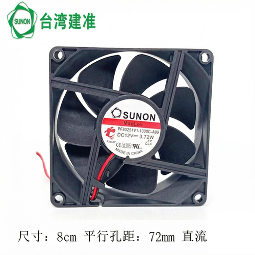 全新SUNON建准 PF80251V1-1000C-A99 12V 3.72W 8cm厘米 散热风扇