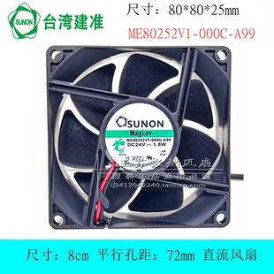 全新SUNON建准ME80252V1-000U/C/0000-A99 24V 8025变频器风扇8CM