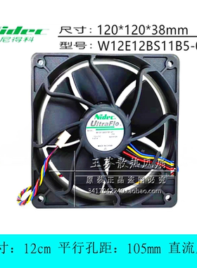 全新Nidec W12E12BS11B5-07 12V 1.65A S9i S19 12厘米CM散热风扇