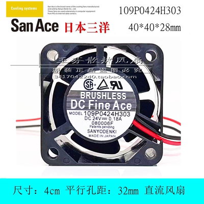 三洋109P0424H303散热风扇