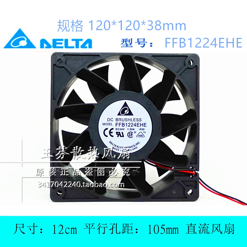 台达FFB1224EHE散热风扇