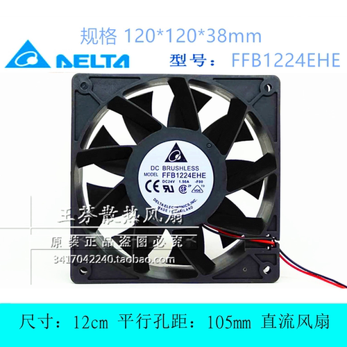 台达FFB1224EHE散热风扇