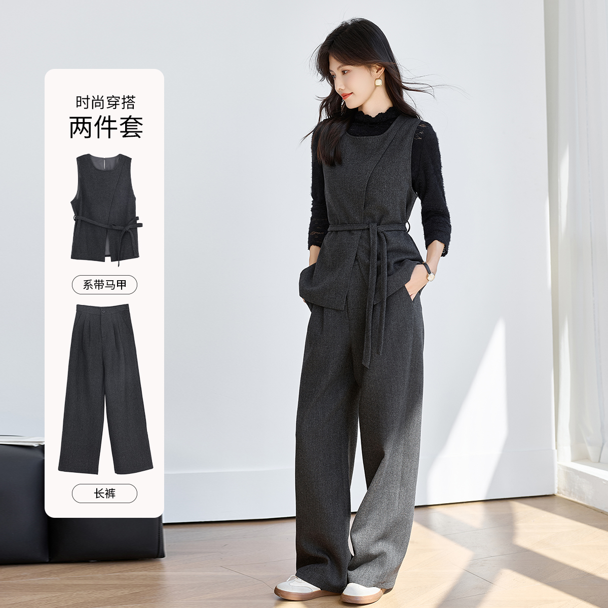 3S女装2025秋冬新款极简风系带收腰马甲套装女直筒裤两件套高级感