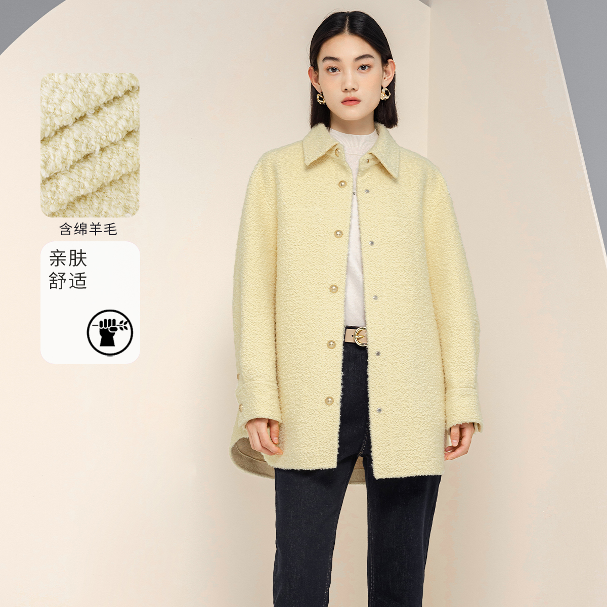 3S女装2025冬季新款简约风绵羊毛毛呢大衣中长款奶黄色减龄外套