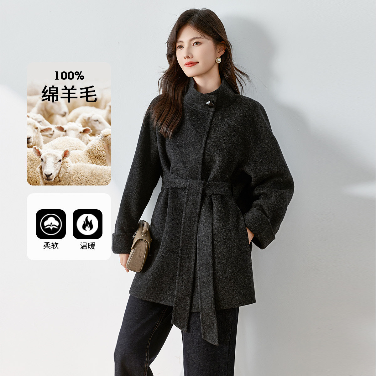 3S女装2025冬季新款100%绵羊毛呢大衣女中长款双面呢外套极简风,女装/女士精品,毛呢外套,淘宝优惠券,粉丝福利购,淘宝优惠卷