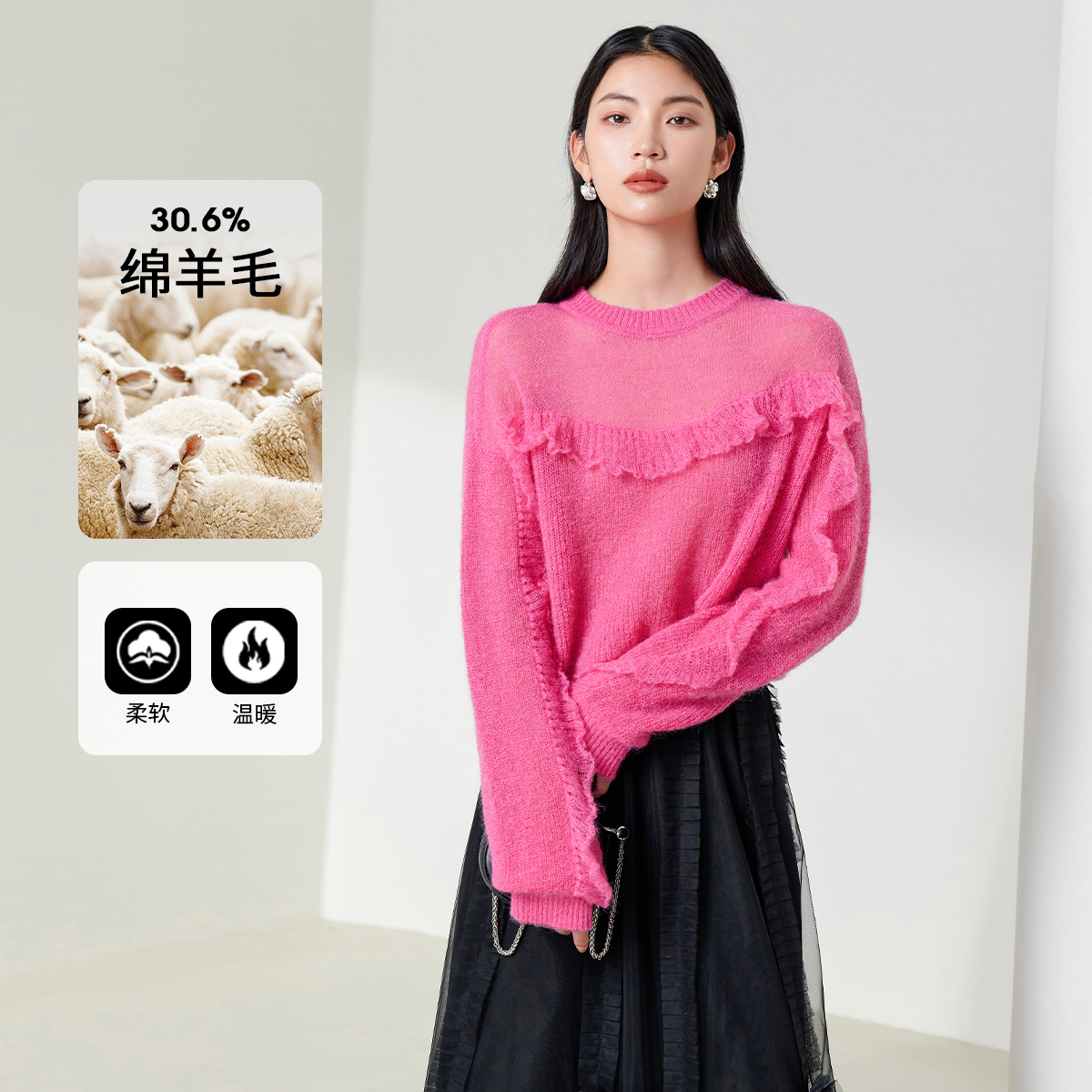 3S女装2025秋冬含绵羊毛圆领长袖针织衫色毛边设计温柔风上衣