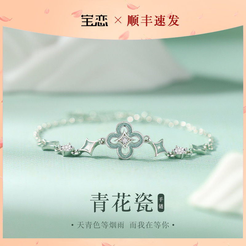 青花瓷S999足银手链女生轻奢小众精致新款生日圣诞节礼物送女朋友