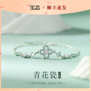 青花瓷S999足银手链女生轻奢小众精致新款生日圣诞节礼物送女朋友