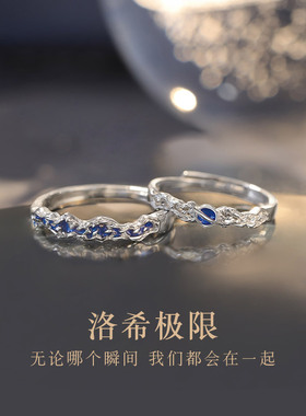 洛希极限情侣戒指银女男一对小众设计款对戒七夕情人节礼物送女友