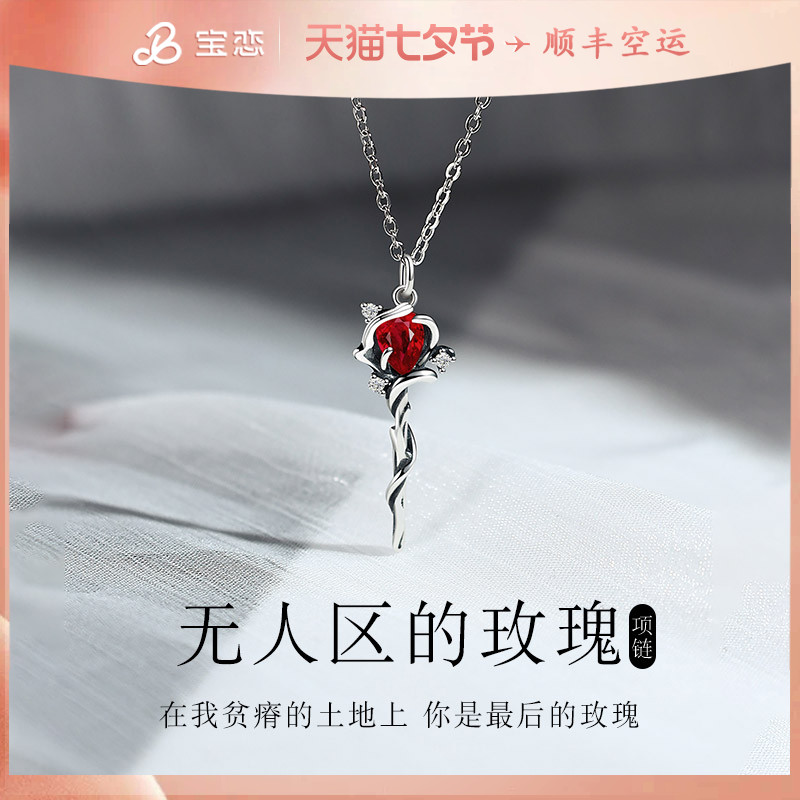 999足银玫瑰项链女生轻奢小众设计2025新款送女友七夕情人节礼物