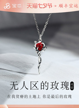 999足银玫瑰项链女生轻奢小众设计2025新款送女友七夕情人节礼物