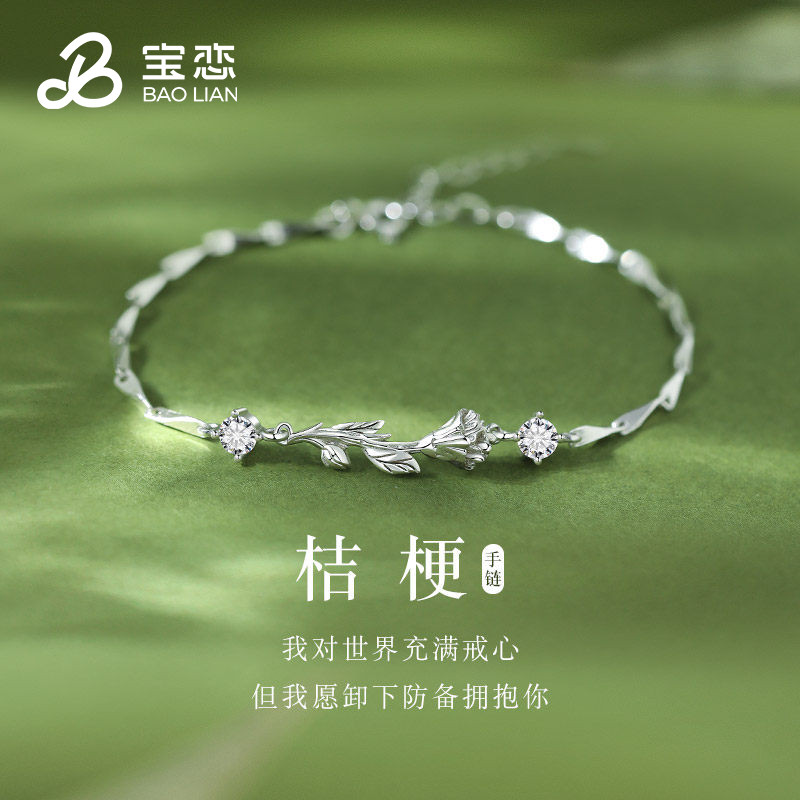 桔梗花银手链女生轻奢小众精致感高级款手镯闺蜜生日礼物送女朋友图片