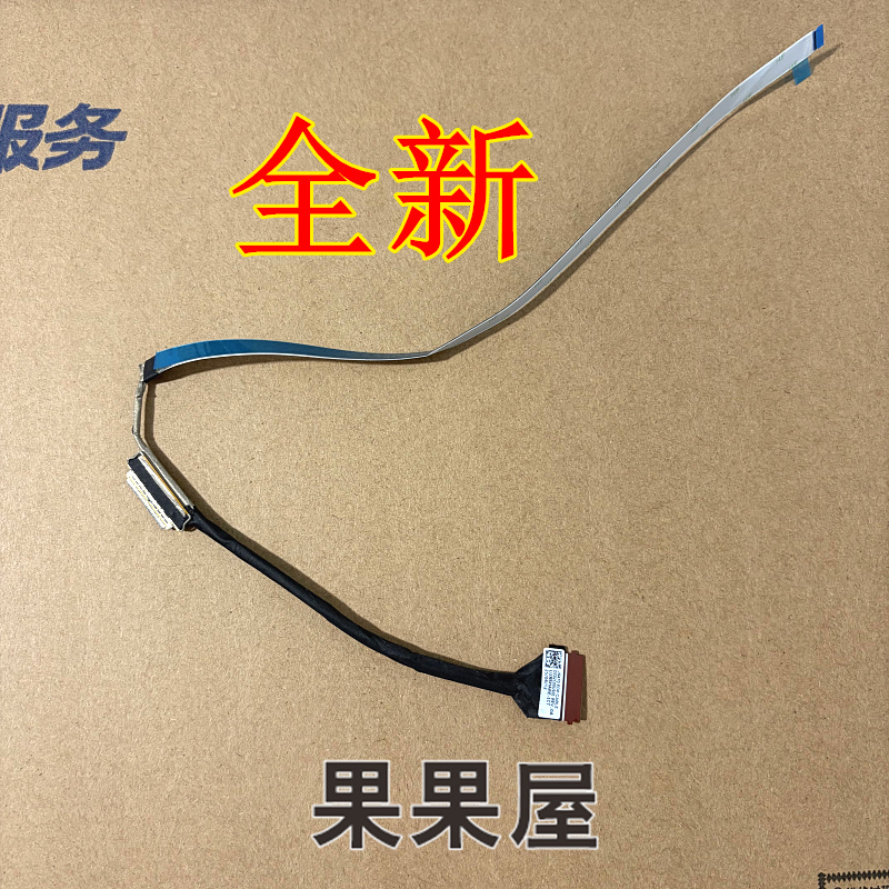 适用于联想IdeaPad 1-14ALC7 IJL7 AU7 IGL7屏线5C10S30336 属束